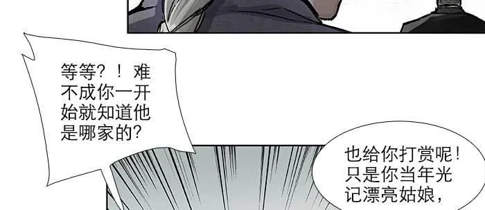第五十八话 意外的接触 第53页