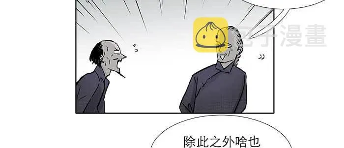 第五十八话 意外的接触 第54页