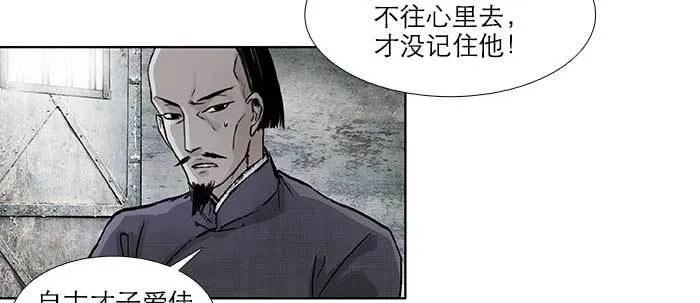 第五十八话 意外的接触 第55页