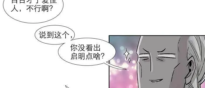 第五十八话 意外的接触 第56页
