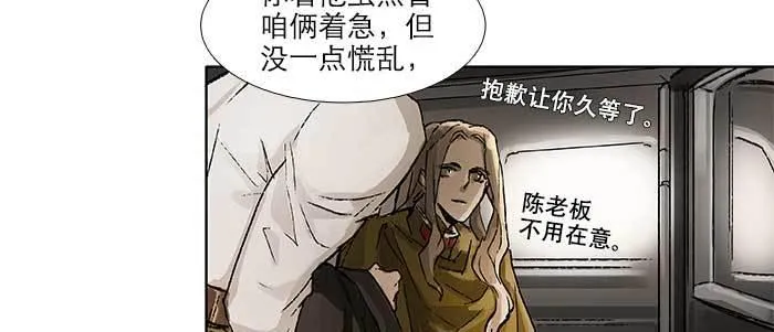 第五十八话 意外的接触 第58页