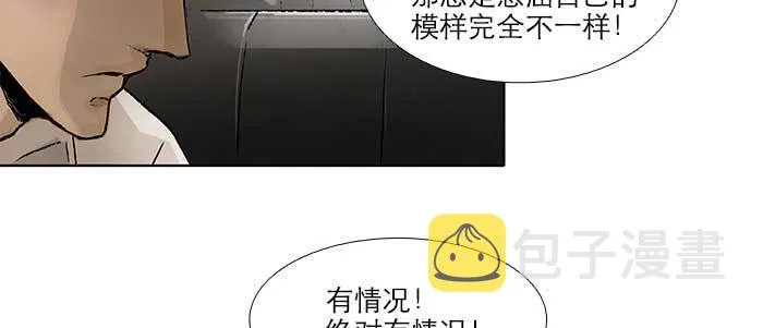 第五十八话 意外的接触 第60页