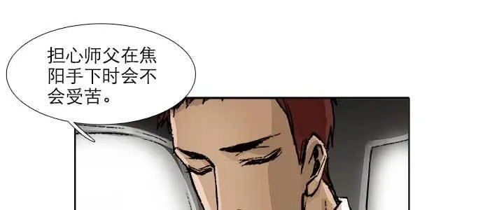 第五十八话 意外的接触 第63页