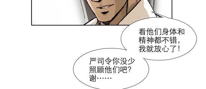 第五十八话 意外的接触 第64页