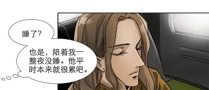 第五十八话 意外的接触 第66页