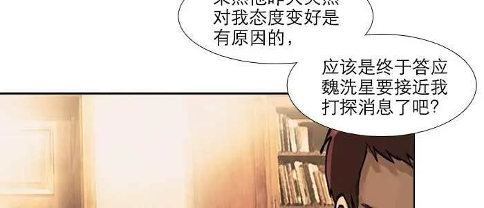 第五十八话 意外的接触 第71页