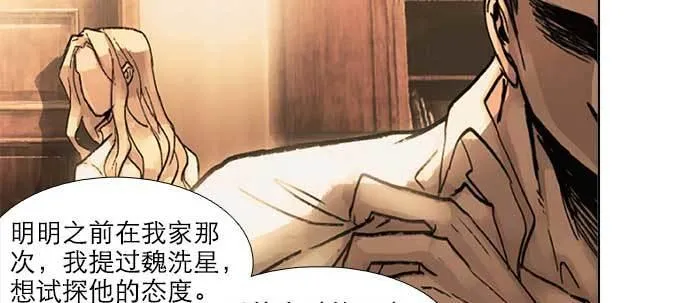 第五十八话 意外的接触 第72页