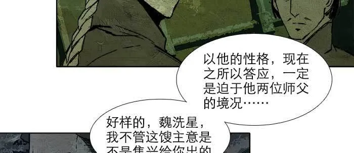 第五十八话 意外的接触 第74页