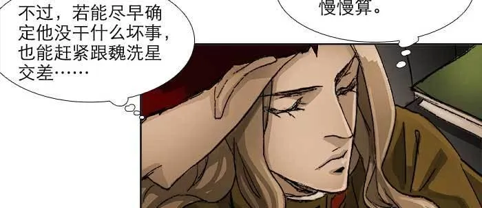 第五十八话 意外的接触 第76页