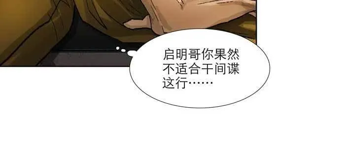 第五十八话 意外的接触 第79页