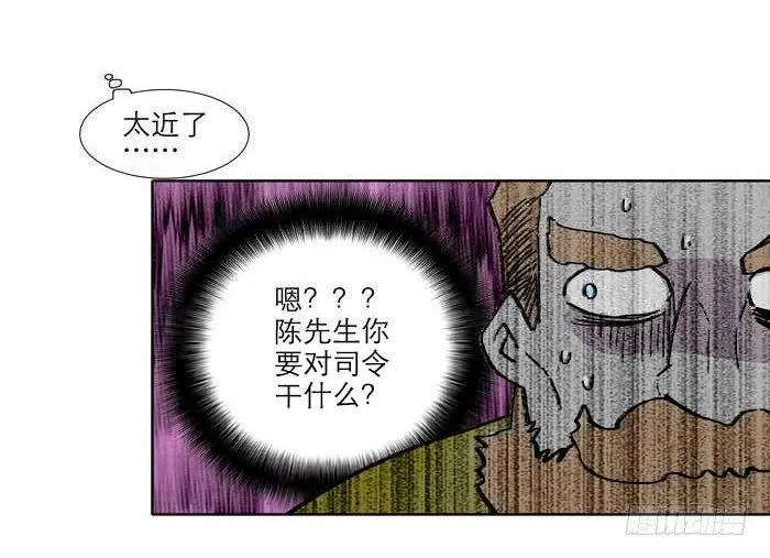 第五十八话 意外的接触 第80页