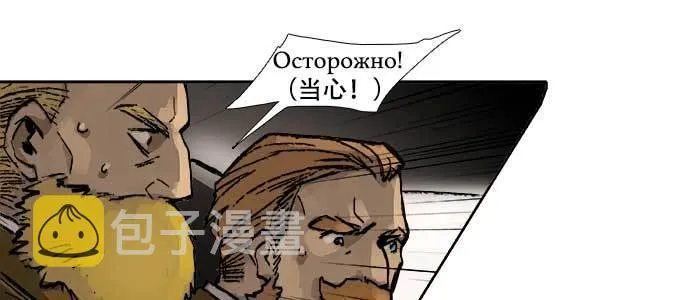 第五十八话 意外的接触 第81页