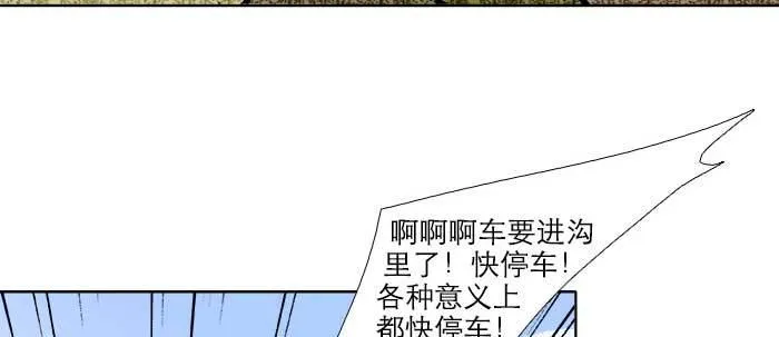 第五十八话 意外的接触 第85页