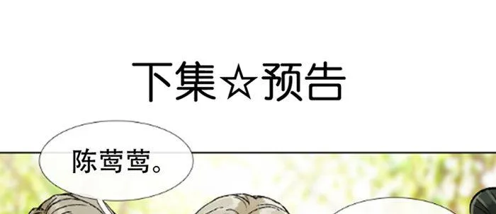 第五十八话 意外的接触 第88页