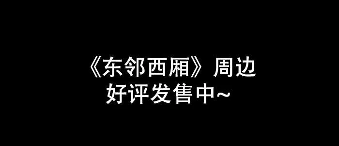 第五十八话 意外的接触 第91页