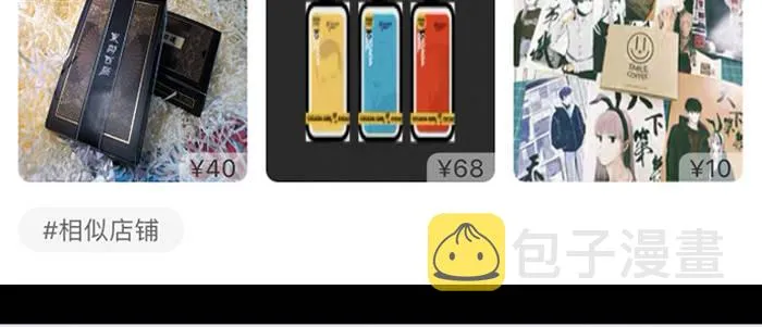第五十八话 意外的接触 第97页