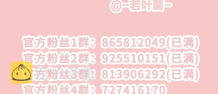 第五十八话 意外的接触 第103页