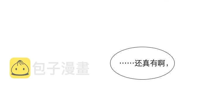 第五十七话 真正的凶手 第4页