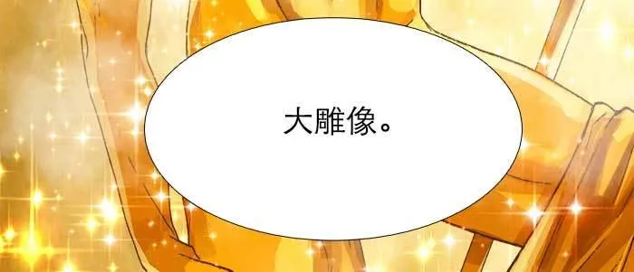 第五十七话 真正的凶手 第7页