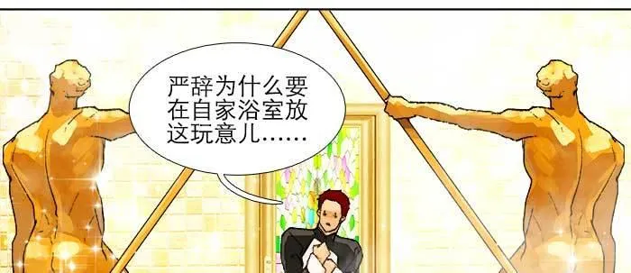 第五十七话 真正的凶手 第10页