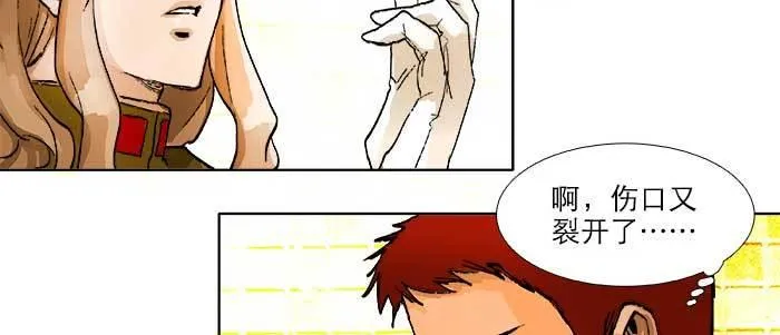 第五十七话 真正的凶手 第23页