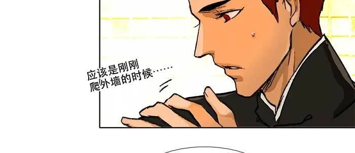 第五十七话 真正的凶手 第24页