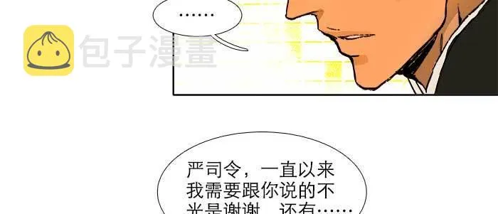 第五十七话 真正的凶手 第27页