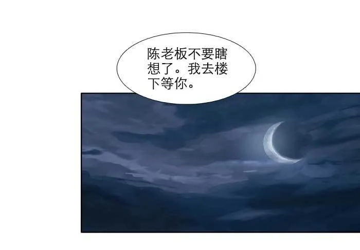 第五十七话 真正的凶手 第32页