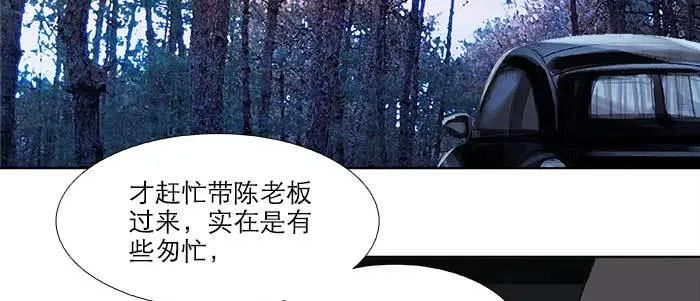 第五十七话 真正的凶手 第37页