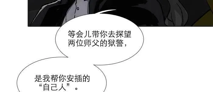 第五十七话 真正的凶手 第44页