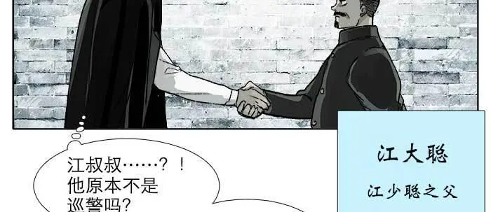 第五十七话 真正的凶手 第60页