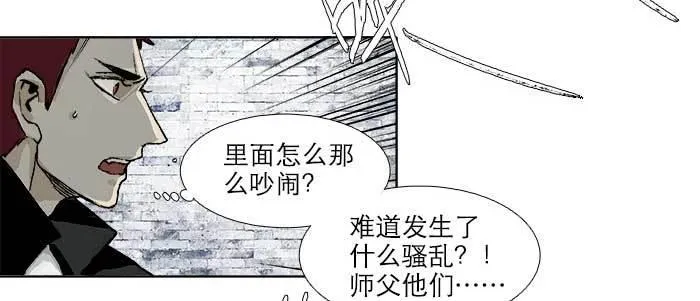 第五十七话 真正的凶手 第63页