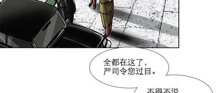 第五十七话 真正的凶手 第67页