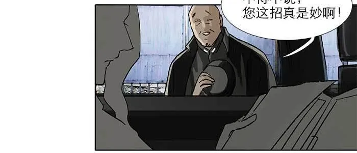 第五十七话 真正的凶手 第68页