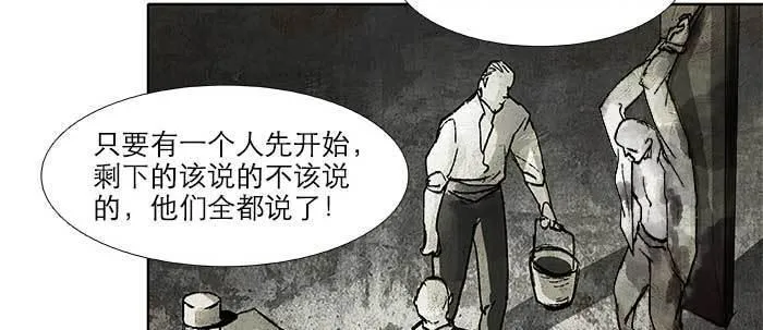 第五十七话 真正的凶手 第71页