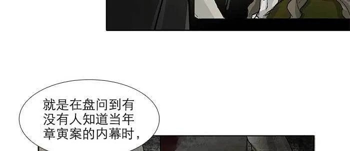 第五十七话 真正的凶手 第78页