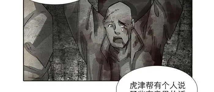 第五十七话 真正的凶手 第79页