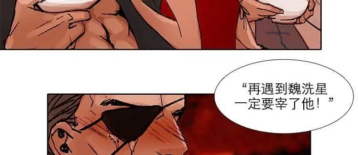 第五十七话 真正的凶手 第82页
