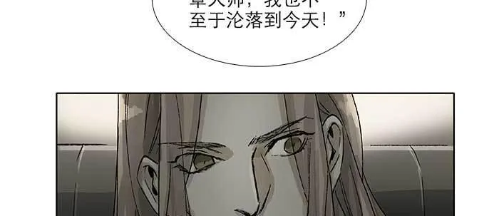 第五十七话 真正的凶手 第84页