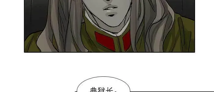 第五十七话 真正的凶手 第85页