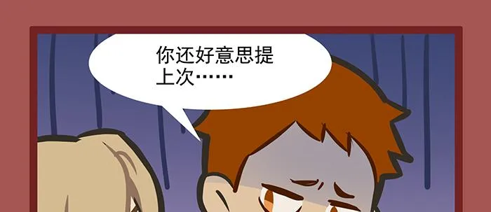 新春番外：谁是厨王？ 第6页