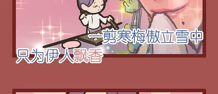 新春番外：谁是厨王？ 第40页