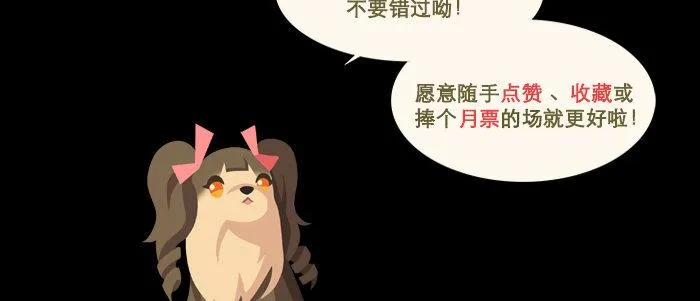 新春番外：谁是厨王？ 第88页