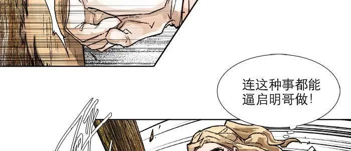 第五十九话 分道扬镳 第5页