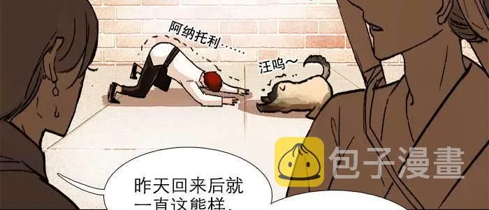 第五十九话 分道扬镳 第17页