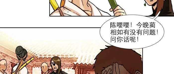 第五十九话 分道扬镳 第19页