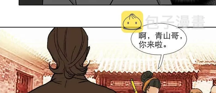 第五十九话 分道扬镳 第22页