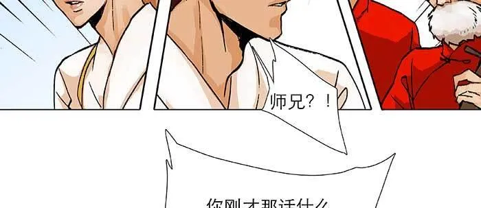 第五十九话 分道扬镳 第29页