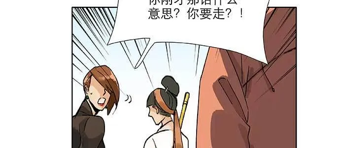 第五十九话 分道扬镳 第30页