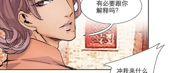 第五十九话 分道扬镳 第33页